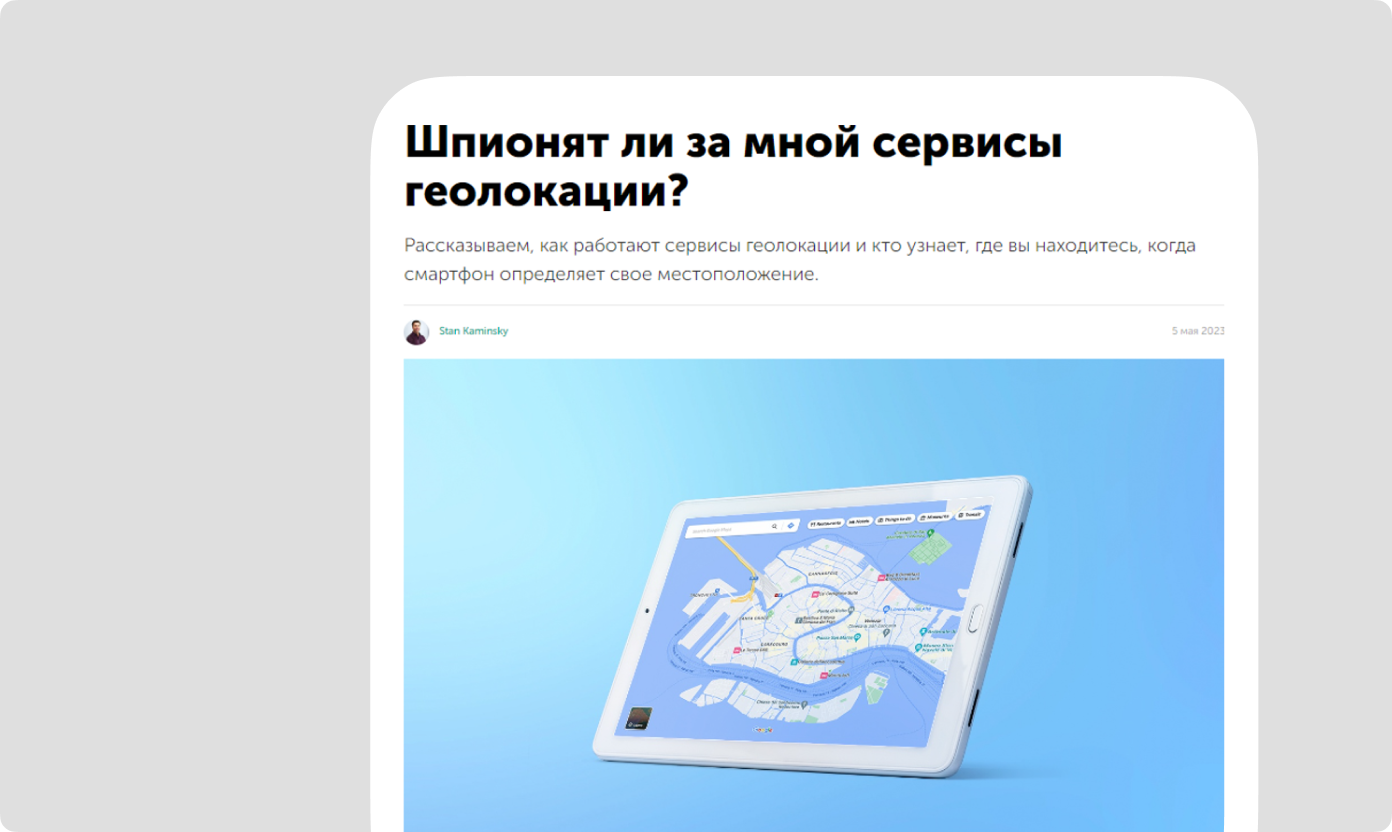 шпион