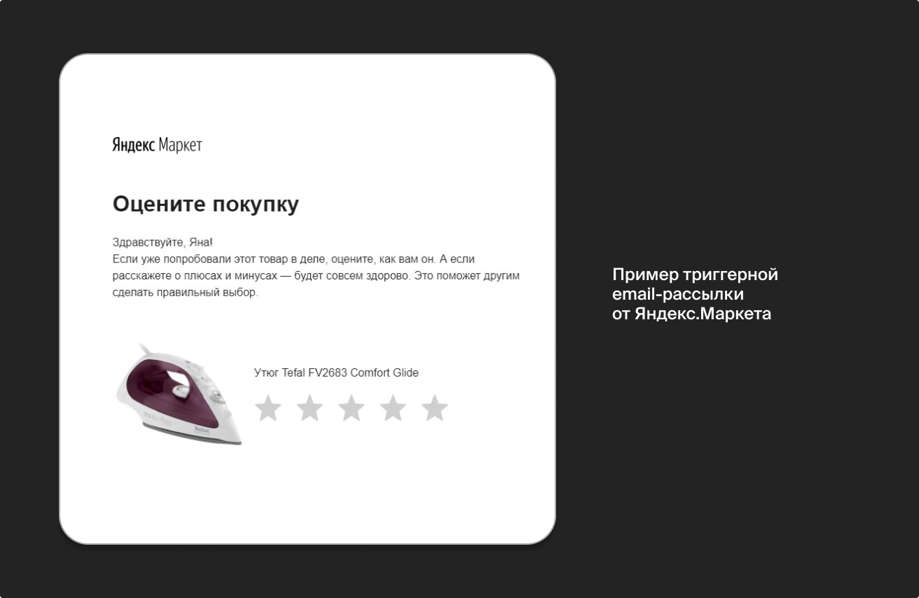 отзыв на утюг
