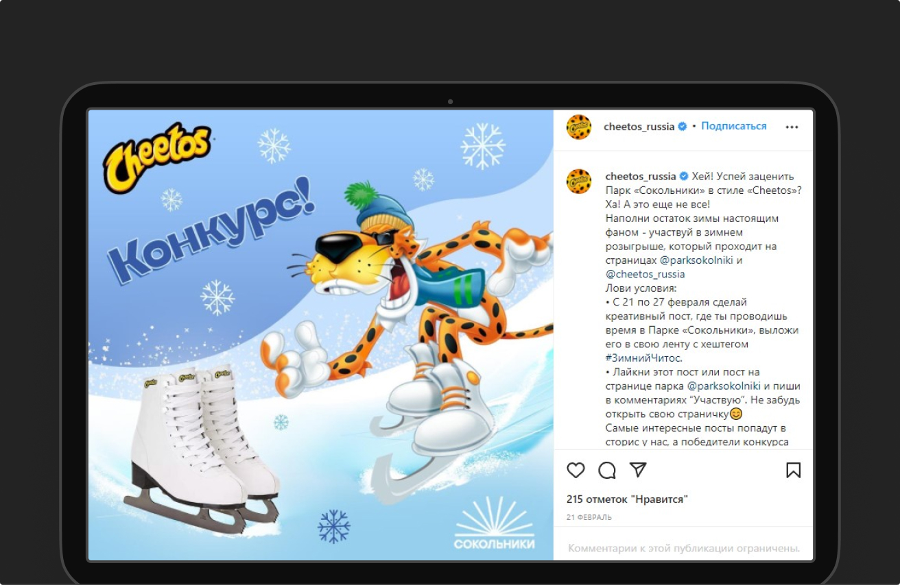 чипсы читос