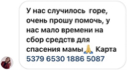 Кроме постов от вашего лица, взломщики пишут сообщения
