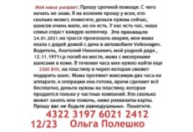 С реквизитами мошенников также указывают ваши данные