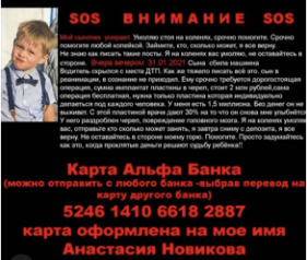 Мошенники находят и используют реальные фото ваших близких!
