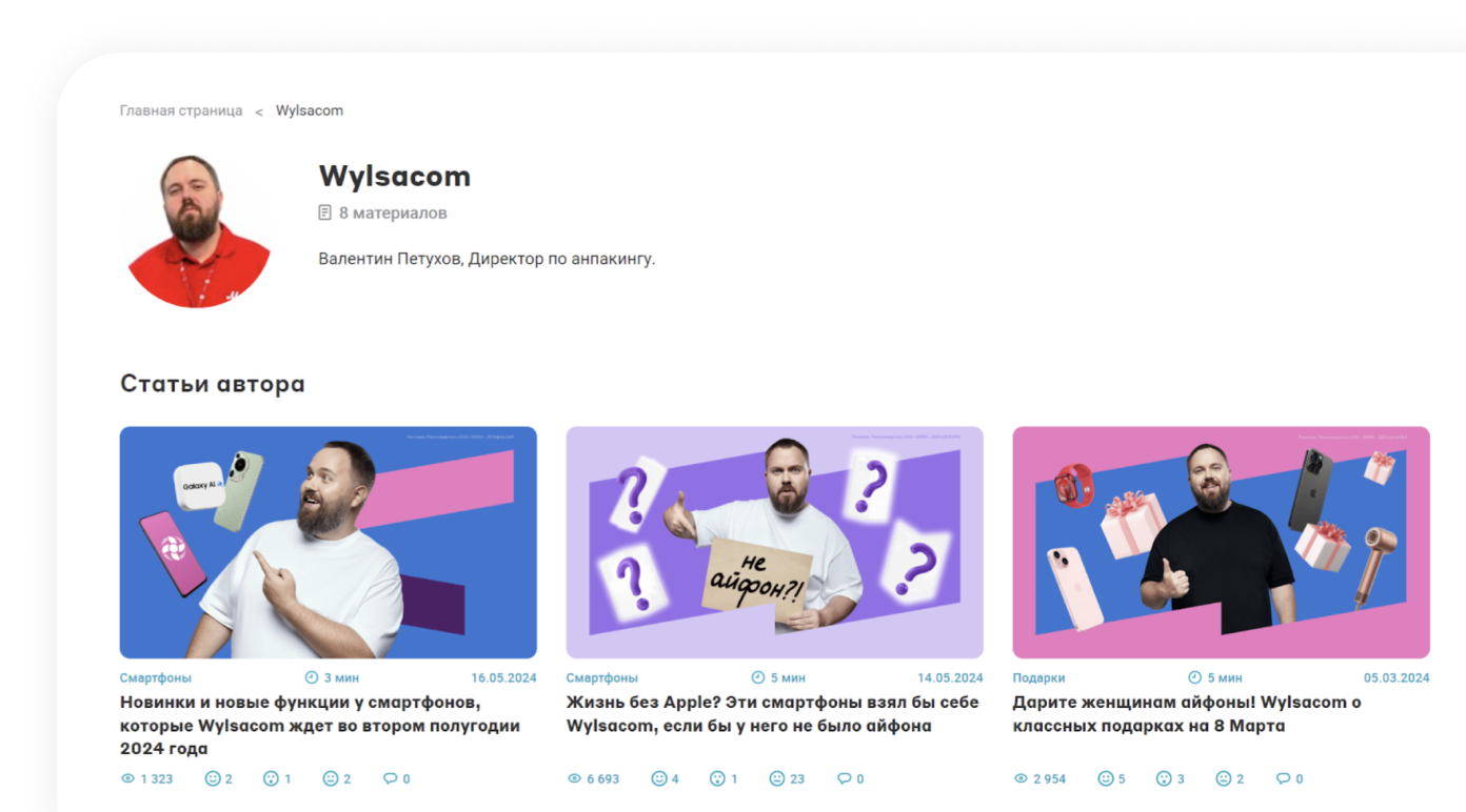 Валентин Петухов, больше известный как Wylsacom, дает свои рекомендации по выбору электроники на сайте «М.Видео»