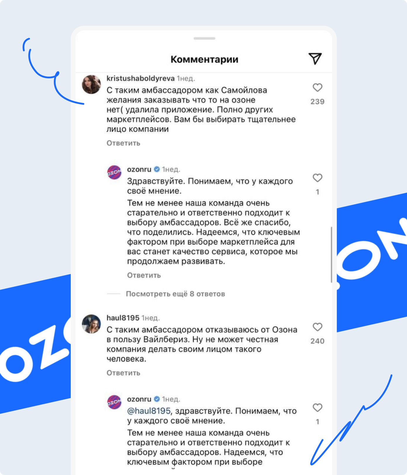 Из-за нового амбассадора пользователи грозились удалить приложение OZON и перейти на Wildberries