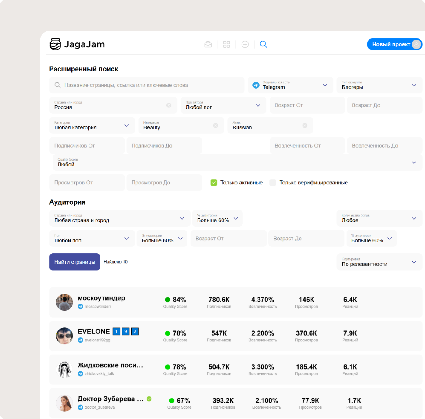 Интерфейс поиска в JagaJam