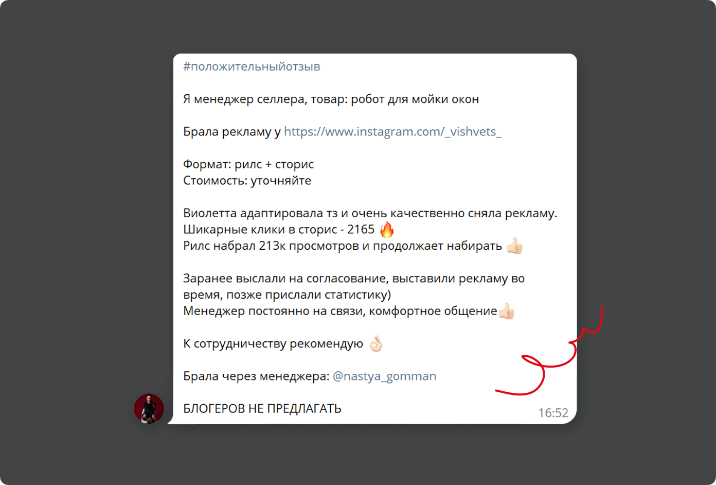 Иногда в чатах размещают отзывы об удачных интеграциях, но эти мнения нуждаются в проверке