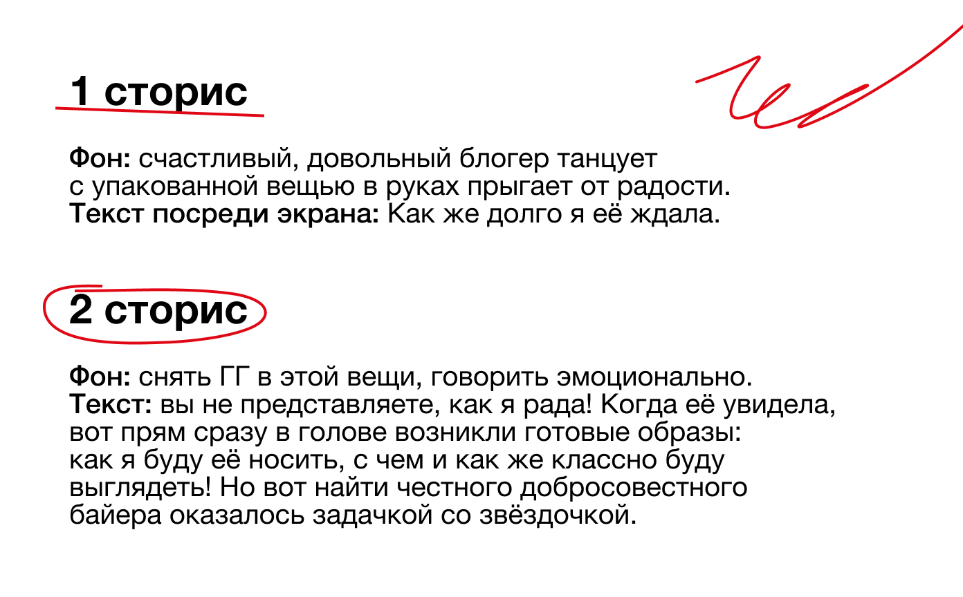 Проблема такого ТЗ в том, что оно не учитывает манеру конкретного блогера. В итоге реклама может выглядеть чужеродно или смешно на фоне остального контента