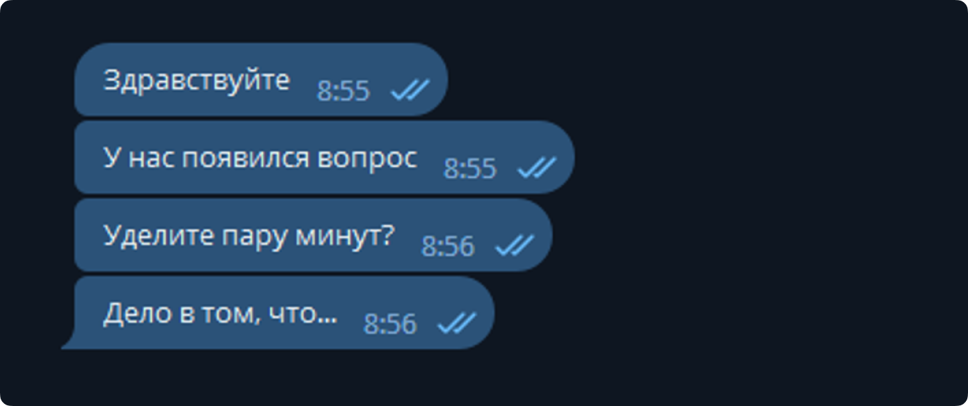 Целых четыре сообщения без намека на предмет разговора. Не надо так.