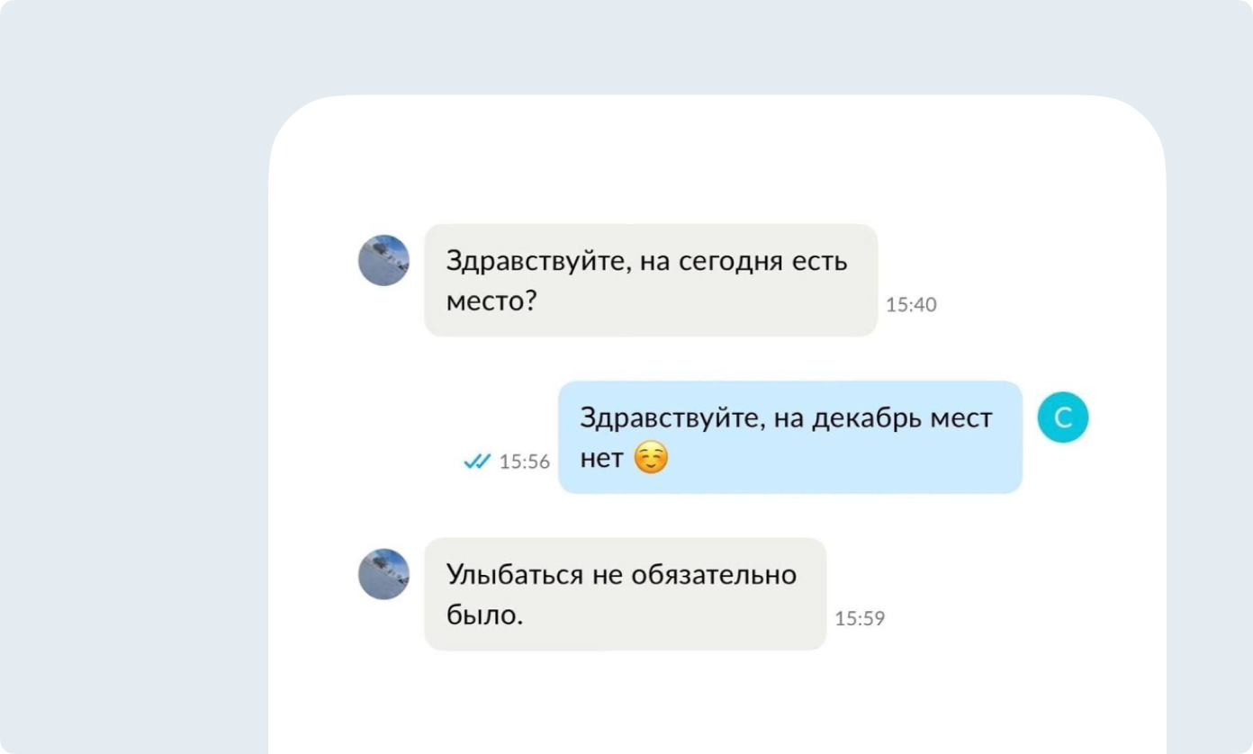 Толкование смайликов сильно зависит от настроения собеседника. Люди могут разглядеть за ними пассивную агрессию, сарказм или неприязнь. Незачем рисковать и давать адресату почву для домыслов.