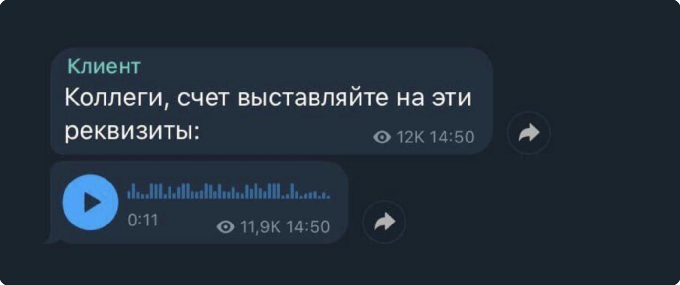 Голосовые – худший вариант для отправки важных или срочных сообщений. Как говорится: мем смешной, ситуация страшная.
