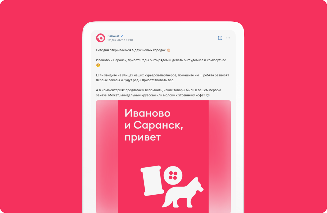 самокат