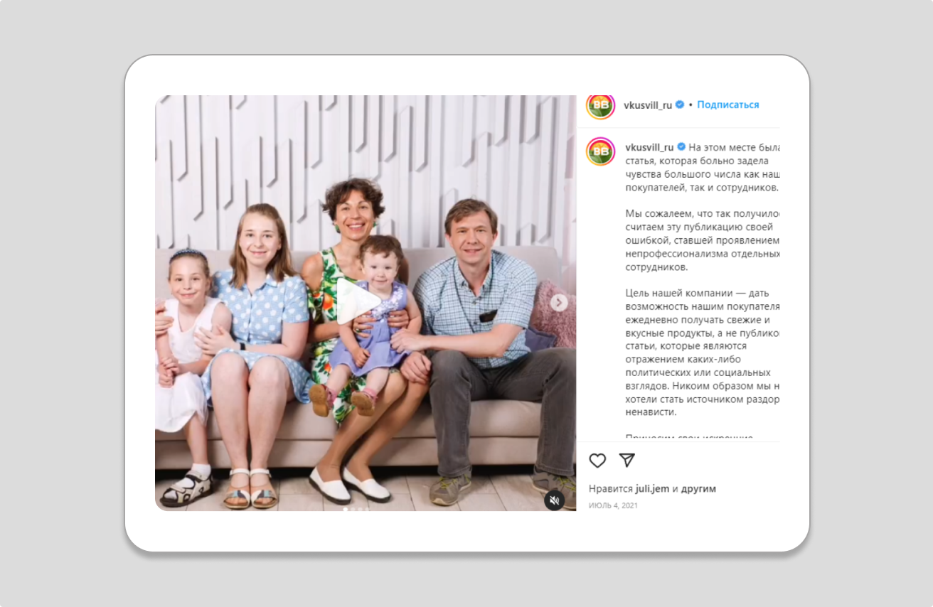 репутация жена 