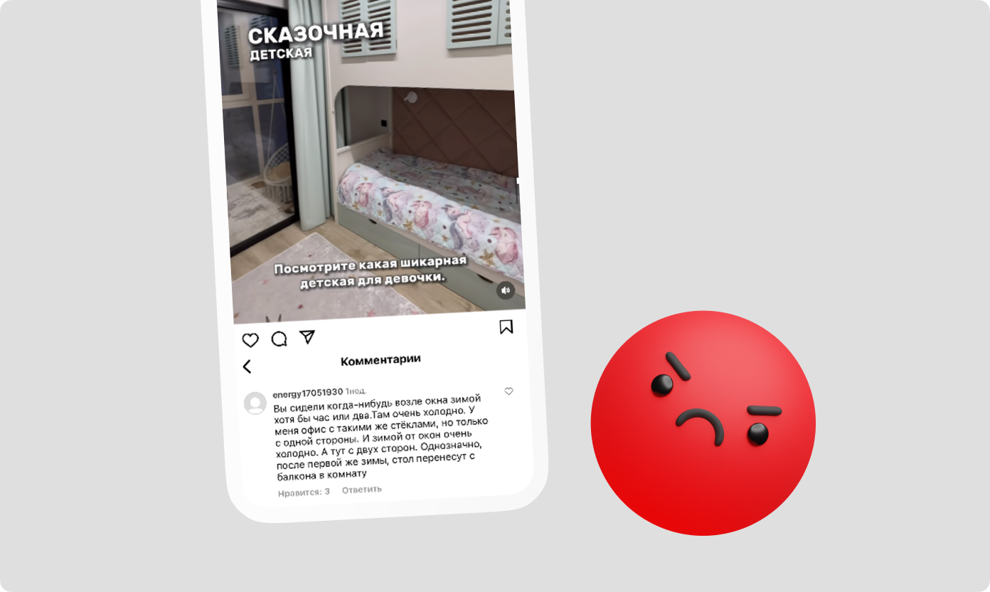 Комментатор ругает строителей за то, что стол поместили на лоджии, ведь его подобный опыт оказался негативным